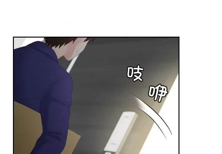 我的专属娃娃 我的专属娃娃第 6 话 第1页