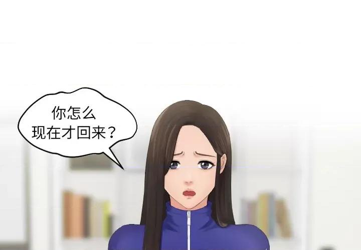 我的专属娃娃 我的专属娃娃第 6 话 第4页