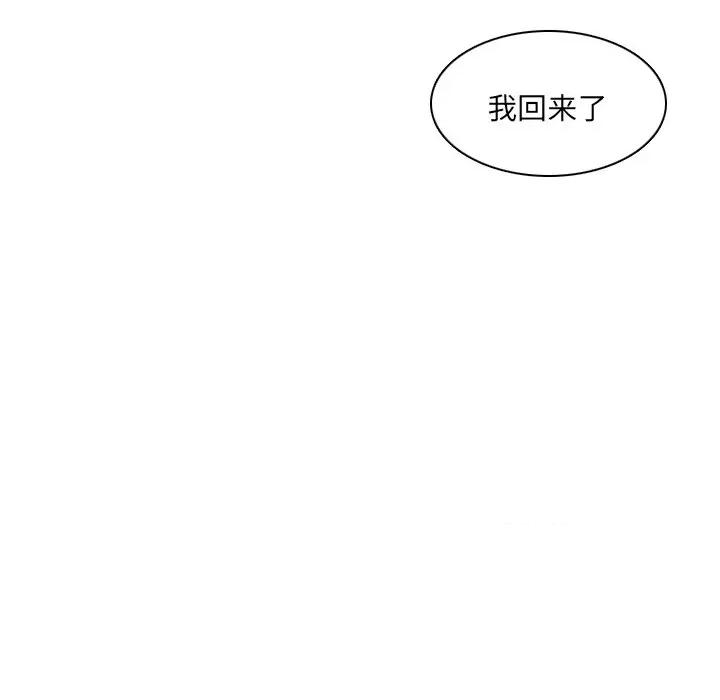 我的专属娃娃 我的专属娃娃第 6 话 第7页