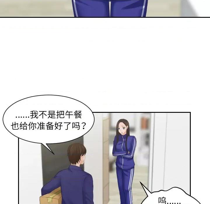 我的专属娃娃 我的专属娃娃第 6 话 第13页