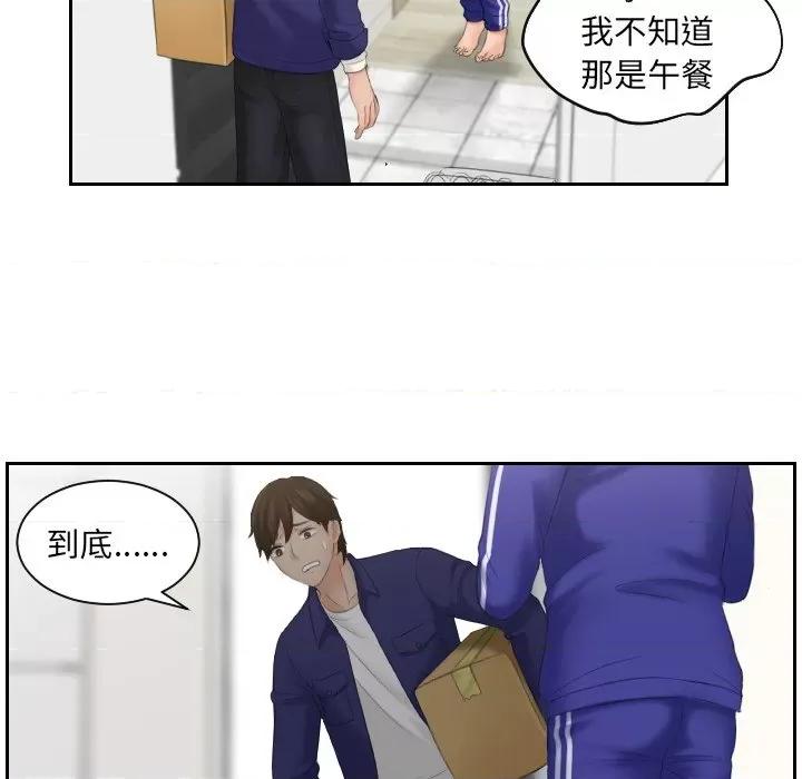 我的专属娃娃 我的专属娃娃第 6 话 第14页