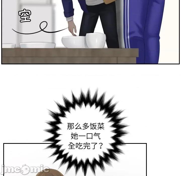 我的专属娃娃 我的专属娃娃第 6 话 第15页