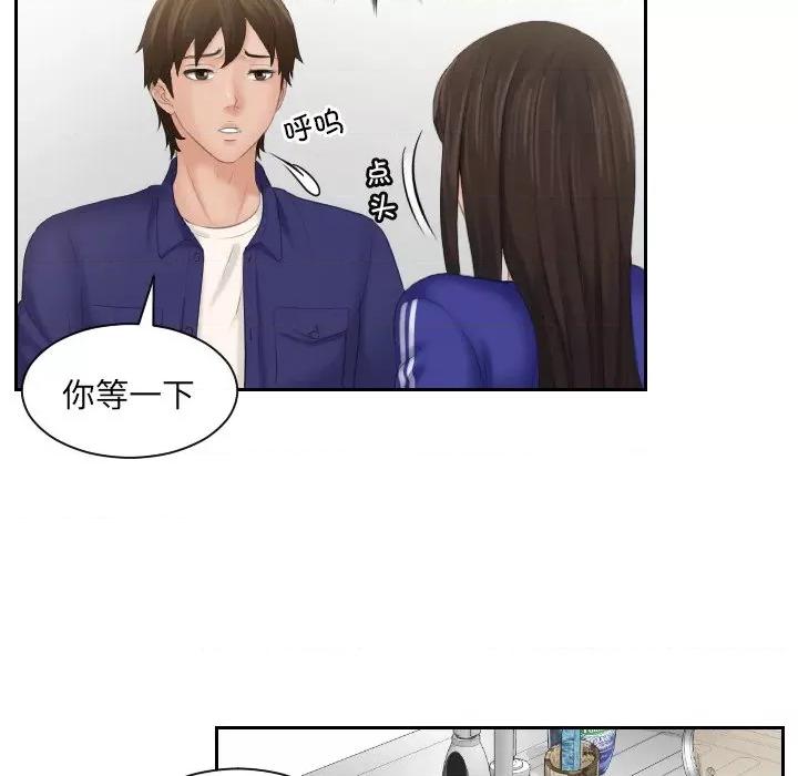 我的专属娃娃 我的专属娃娃第 6 话 第16页