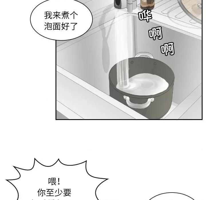 我的专属娃娃 我的专属娃娃第 6 话 第17页