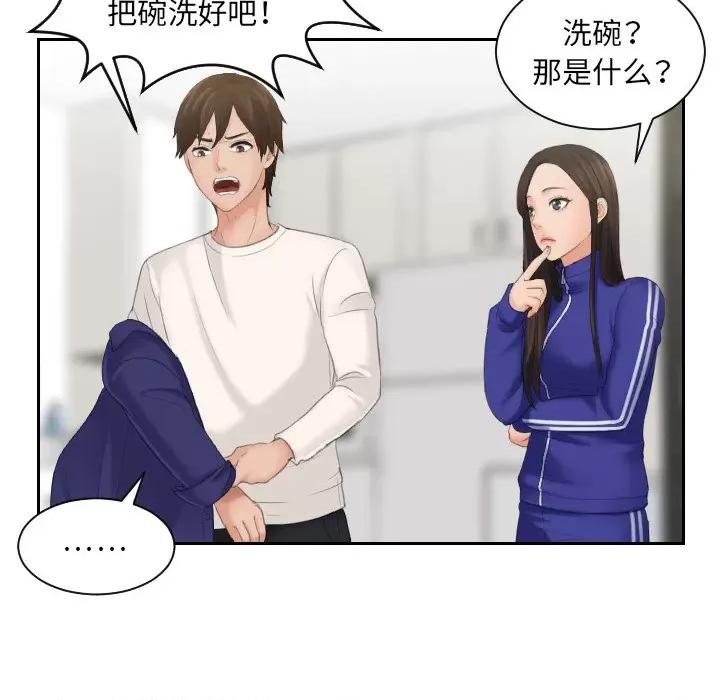 我的专属娃娃 我的专属娃娃第 6 话 第18页