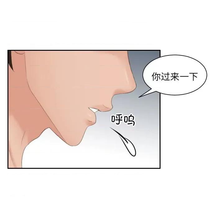 我的专属娃娃 我的专属娃娃第 6 话 第19页