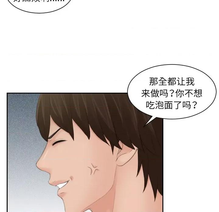 我的专属娃娃 我的专属娃娃第 6 话 第21页