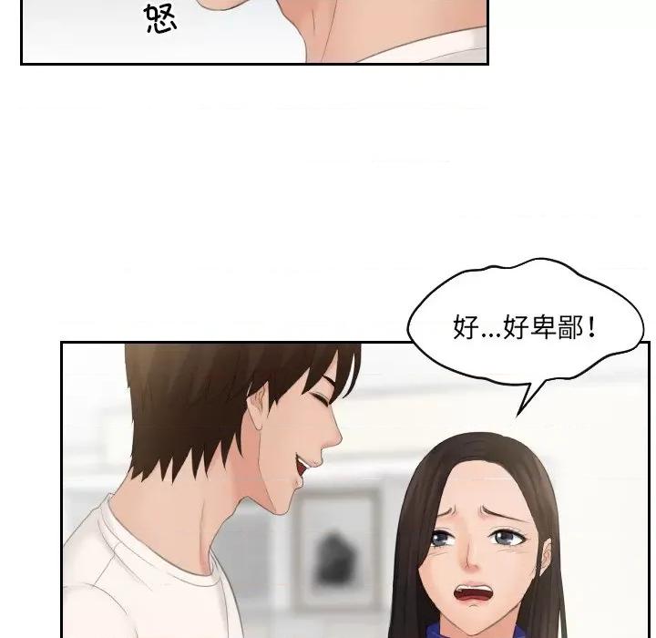 我的专属娃娃 我的专属娃娃第 6 话 第22页
