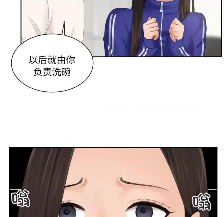我的专属娃娃 我的专属娃娃第 6 话 第23页
