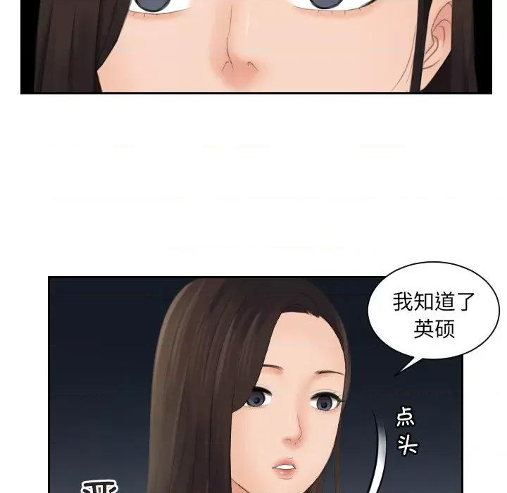 我的专属娃娃 我的专属娃娃第 6 话 第24页