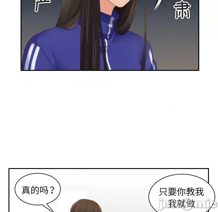 我的专属娃娃 我的专属娃娃第 6 话 第25页