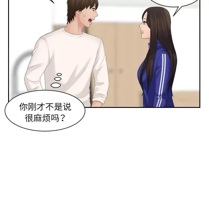 我的专属娃娃 我的专属娃娃第 6 话 第26页