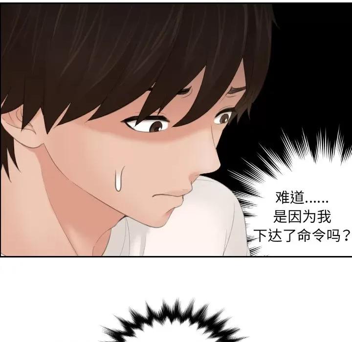 我的专属娃娃 我的专属娃娃第 6 话 第27页