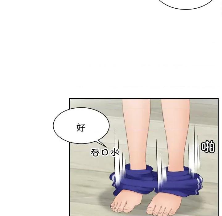 我的专属娃娃 我的专属娃娃第 6 话 第29页