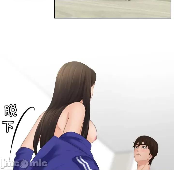 我的专属娃娃 我的专属娃娃第 6 话 第30页