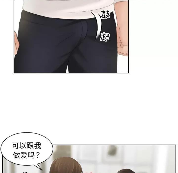 我的专属娃娃 我的专属娃娃第 6 话 第32页