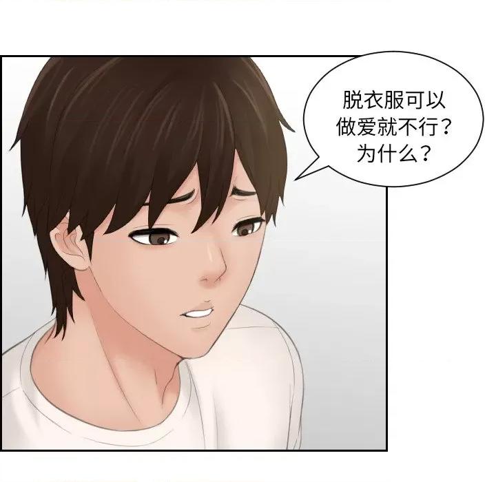 我的专属娃娃 我的专属娃娃第 6 话 第34页