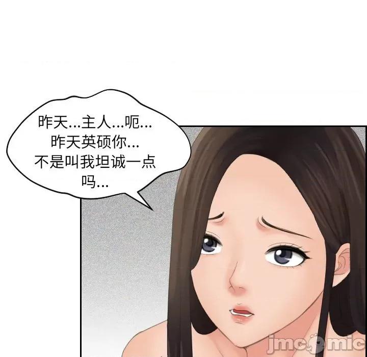 我的专属娃娃 我的专属娃娃第 6 话 第35页