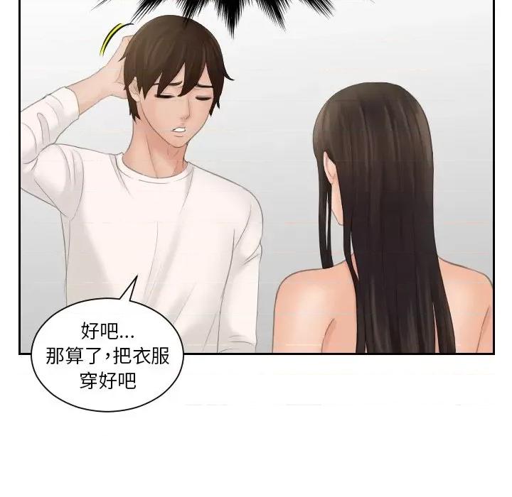 我的专属娃娃 我的专属娃娃第 6 话 第37页