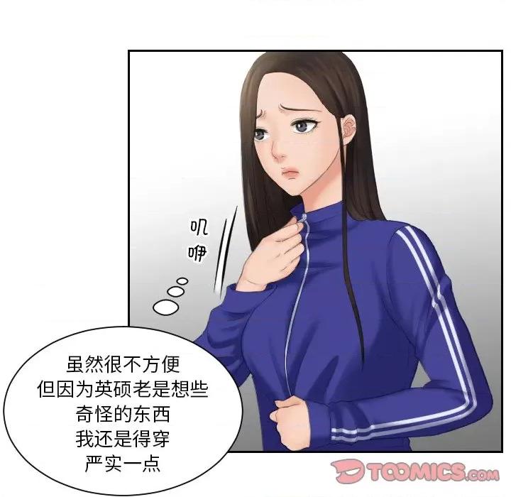 我的专属娃娃 我的专属娃娃第 6 话 第38页
