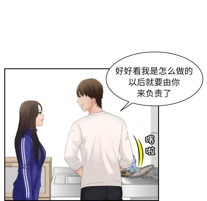 我的专属娃娃 我的专属娃娃第 6 话 第39页