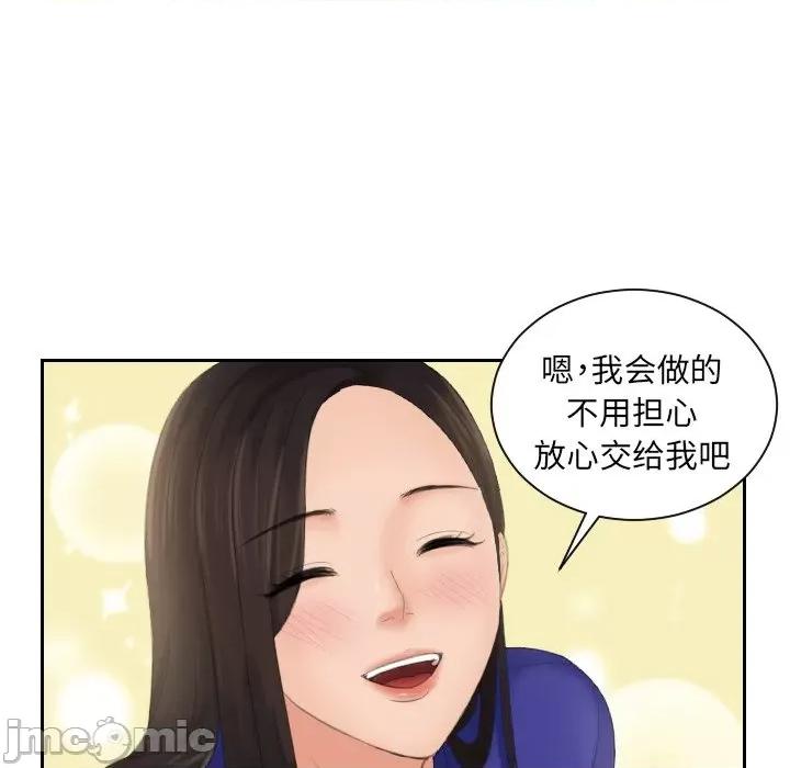 我的专属娃娃 我的专属娃娃第 6 话 第40页