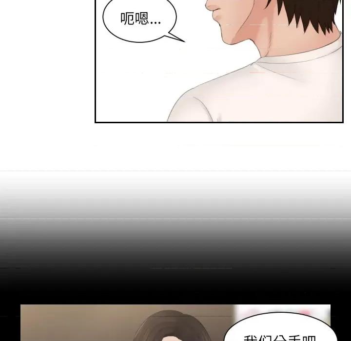 我的专属娃娃 我的专属娃娃第 6 话 第42页