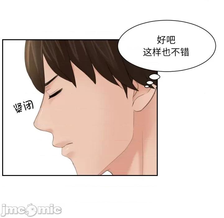 我的专属娃娃 我的专属娃娃第 6 话 第45页