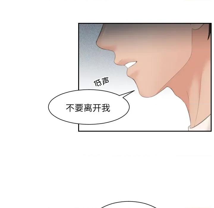 我的专属娃娃 我的专属娃娃第 6 话 第46页