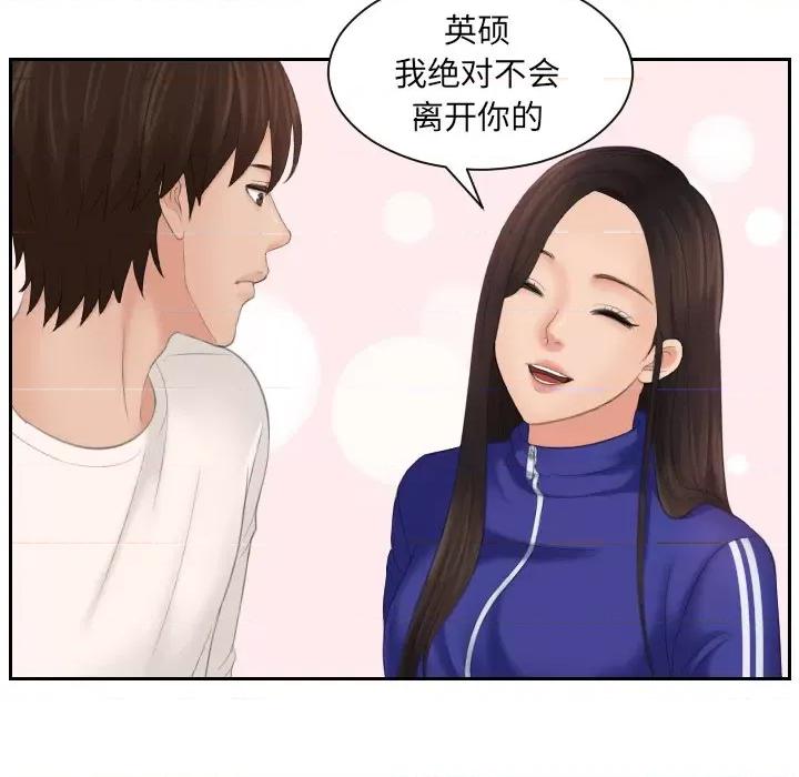 我的专属娃娃 我的专属娃娃第 6 话 第47页