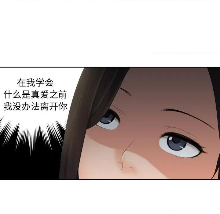 我的专属娃娃 我的专属娃娃第 6 话 第48页