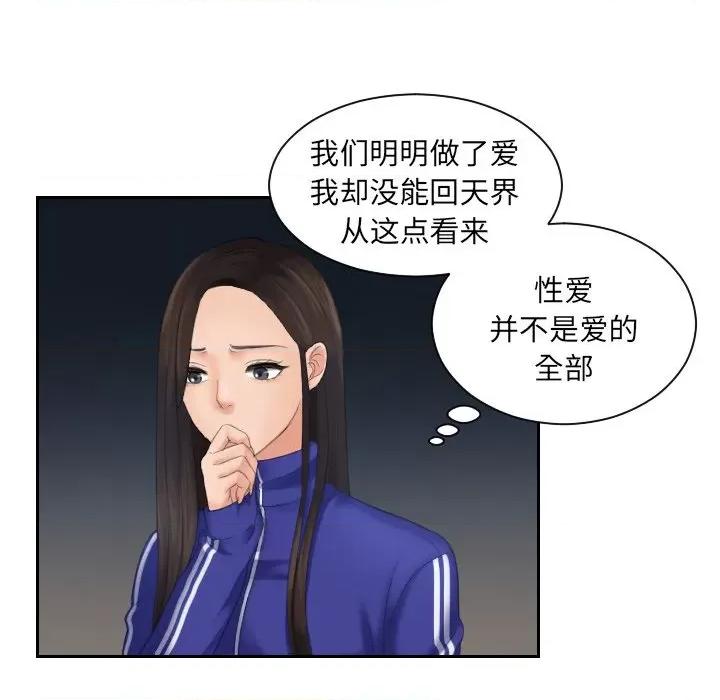 我的专属娃娃 我的专属娃娃第 6 话 第49页