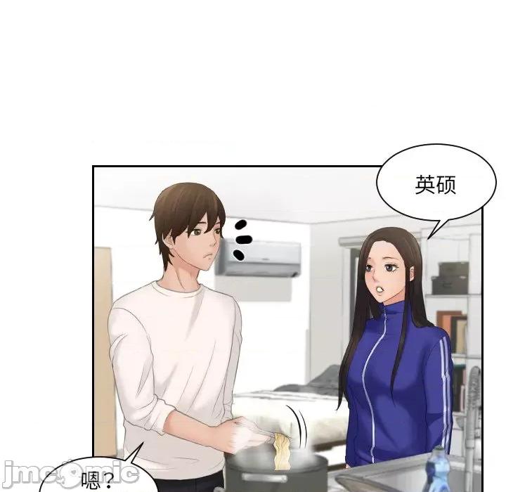 我的专属娃娃 我的专属娃娃第 6 话 第50页