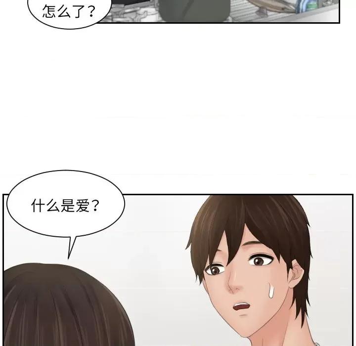 我的专属娃娃 我的专属娃娃第 6 话 第51页