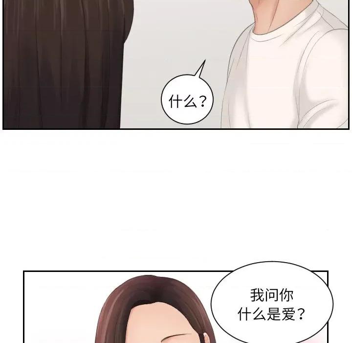 我的专属娃娃 我的专属娃娃第 6 话 第52页