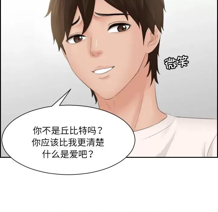我的专属娃娃 我的专属娃娃第 6 话 第54页