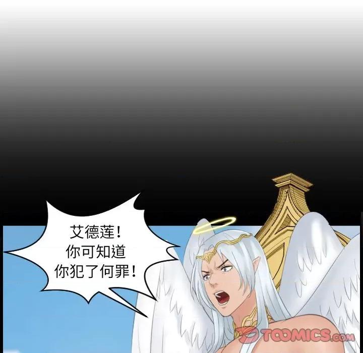 我的专属娃娃 我的专属娃娃第 6 话 第56页
