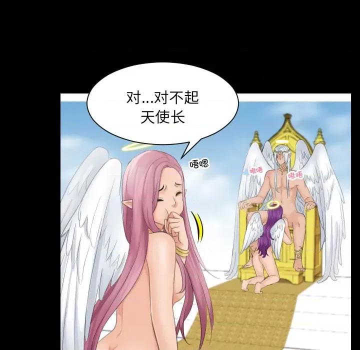 我的专属娃娃 我的专属娃娃第 6 话 第59页