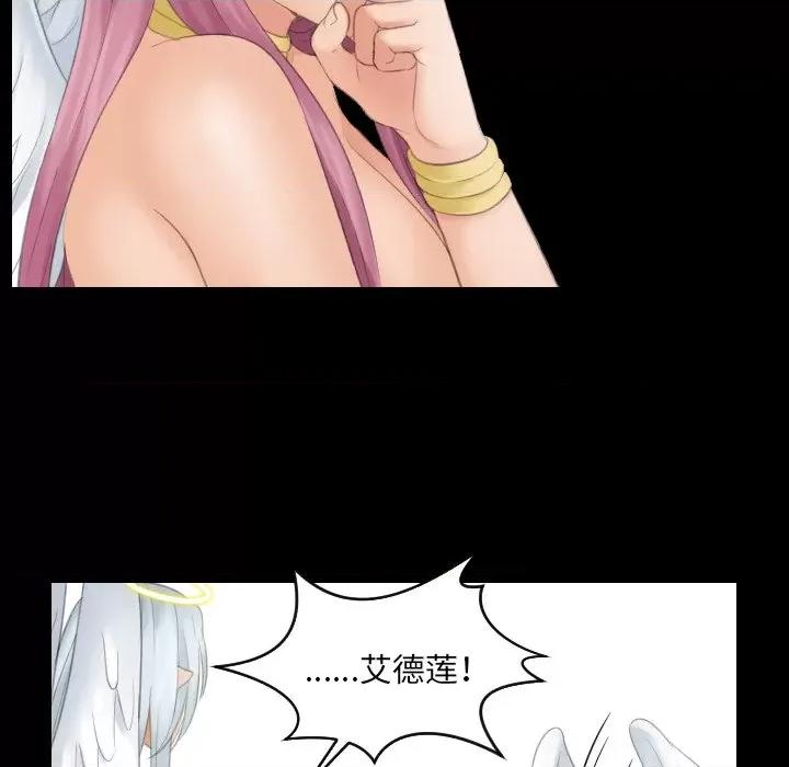 我的专属娃娃 我的专属娃娃第 6 话 第61页