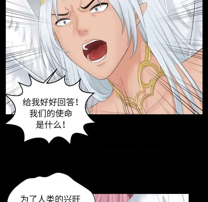 我的专属娃娃 我的专属娃娃第 6 话 第63页