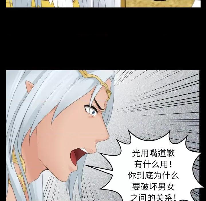 我的专属娃娃 我的专属娃娃第 6 话 第66页