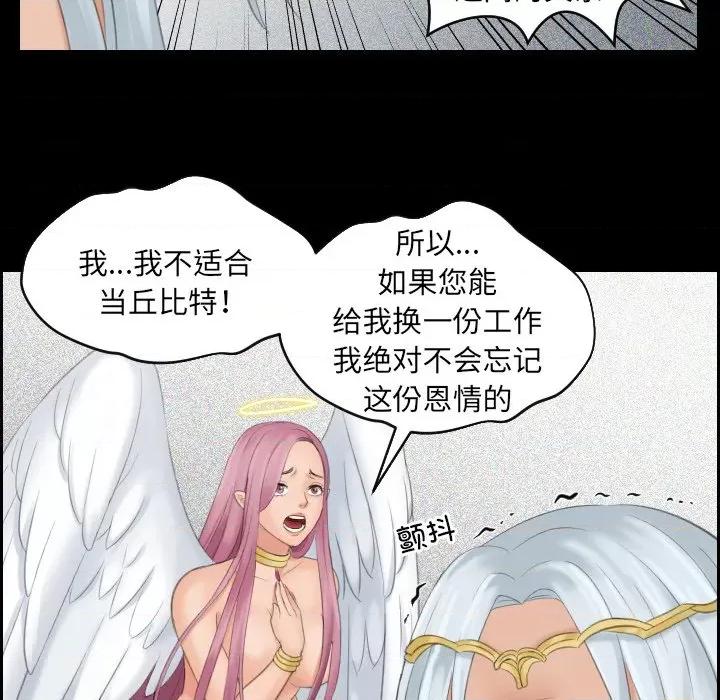我的专属娃娃 我的专属娃娃第 6 话 第67页