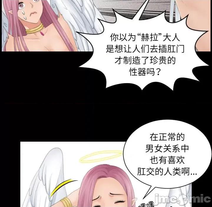 我的专属娃娃 我的专属娃娃第 6 话 第70页