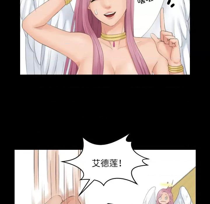 我的专属娃娃 我的专属娃娃第 6 话 第71页