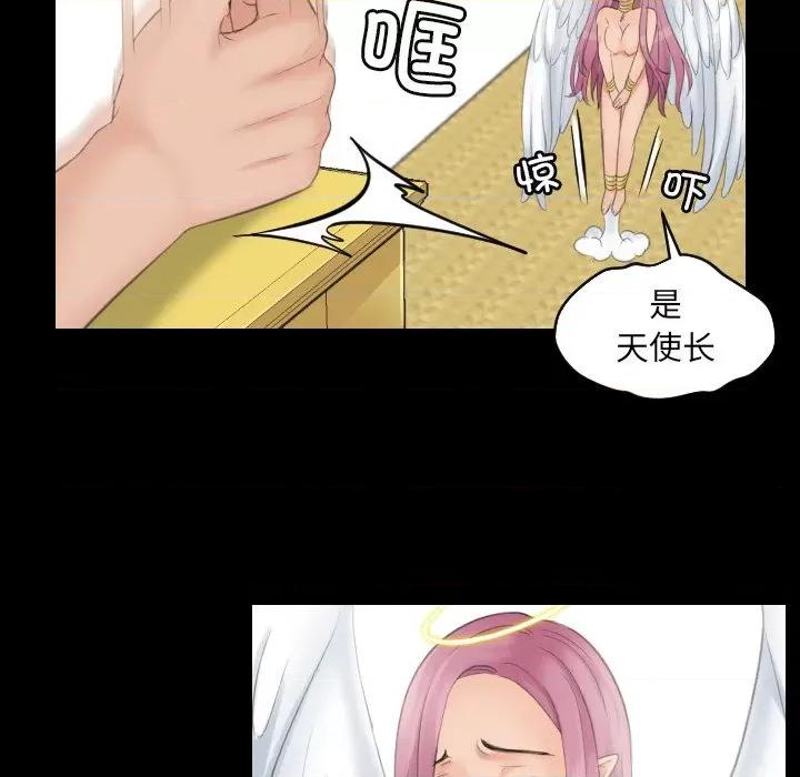 我的专属娃娃 我的专属娃娃第 6 话 第72页