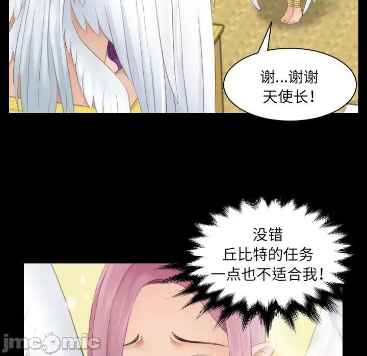 我的专属娃娃 我的专属娃娃第 6 话 第75页