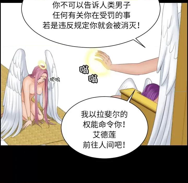 我的专属娃娃 我的专属娃娃第 6 话 第83页
