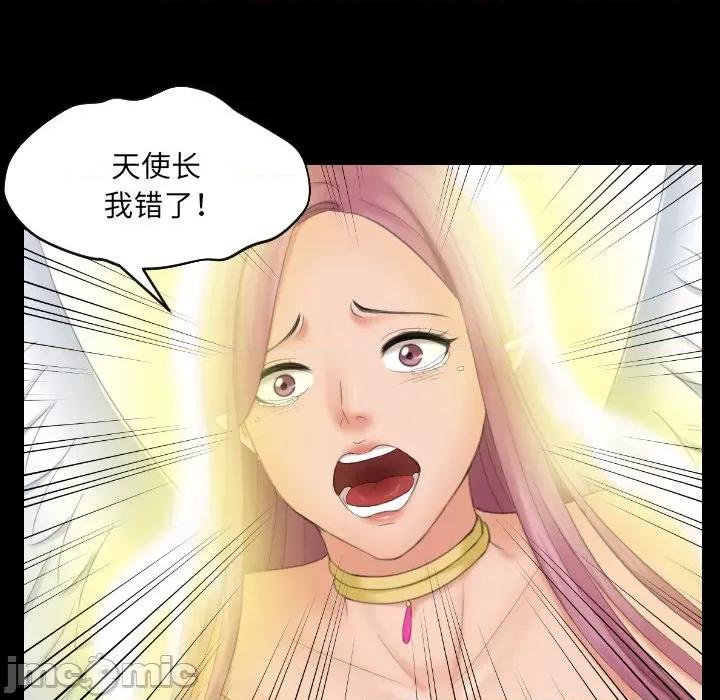 我的专属娃娃 我的专属娃娃第 6 话 第85页