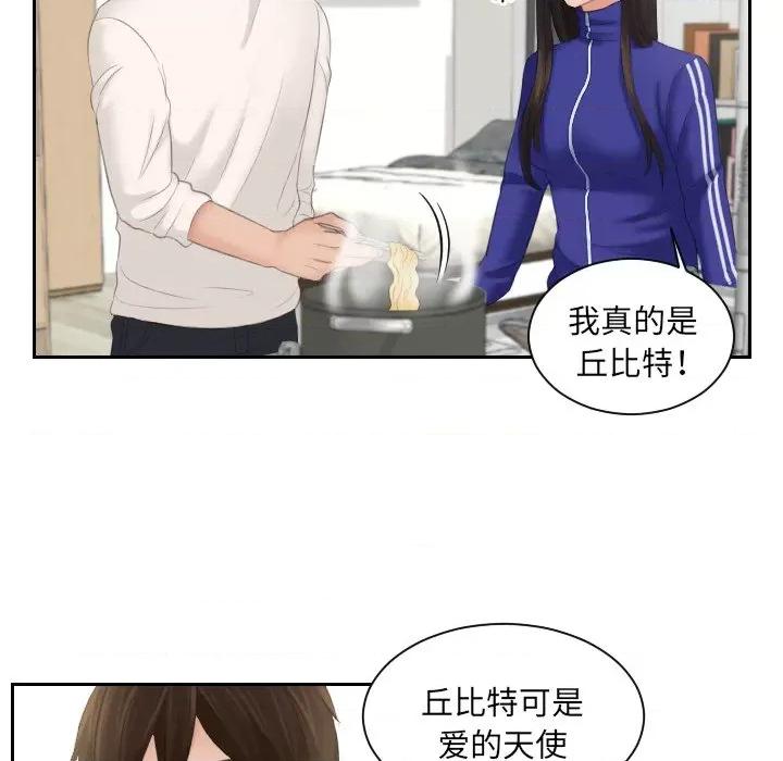 我的专属娃娃 我的专属娃娃第 6 话 第91页