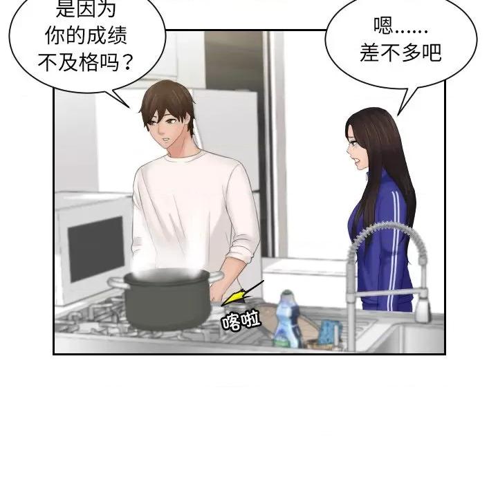 我的专属娃娃 我的专属娃娃第 6 话 第94页